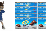 『名探偵コナン』コナンが勧めるには少し意味深…！？とあるお菓子とのコラボに「永遠の眠りにつきそう…」