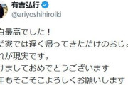 有吉弘行、紅白歌合戦司会を終え未明の投稿「それが現実です」