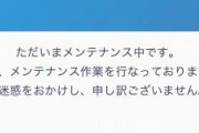 【ビットコイン大暴落】仮想通貨取引所がアクセス集中で軒並みダウン！　ビットフライヤー進次郎「ただいまメンテナンス中です。現在、メンテナンス作業を行っております」　個人投資家ら、阿鼻叫喚 (´；ω；`)・・・
