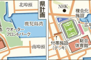《鹿児島市 新スタジアム》共産党「いったん白紙に戻すべき」市長「スタジアム整備の方針を見直すことは考えていない」