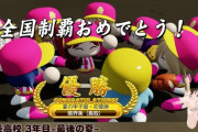 【ホロ甲2024】りりーか限界条高校最後の夏の甲子園優勝うおおおおおおおお