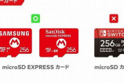 【悲報】Switch2用のmicroSDカード『microSD Express』、ただでさえ流通量が少なく高額なのにニンダイと同時に転売ヤーに買い占められて終わる…