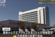 JAXAにサイバー攻撃か、宇宙開発の「機微」閲覧の恐れ…警察から連絡受けるまで気づかず！