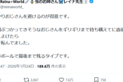 【急募】「ぶつかりおじさんをやっつける方法」、 何すれば撃退できる？？
