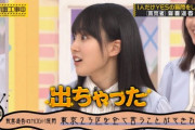 【gifあり】賀喜遥香さん、今回の乃木中でも驚きのあまり『顎』があああwwwwww