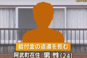 【悲報】４６３０万円、１０年逃げ切れば無効に