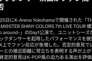 【悲報】シャニマスのライブ、アイドルが男性バックダンサーと絡みだしてユニコーン発狂