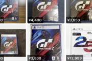 【悲報】グランツーリスモ7さん、何故かメルカリにて新品未開封が大量発生してしまう
