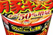 織田信長「ほう･･･これがカップラーメンか」ワイ「いいから食べてみてくだせぇｗ」　→