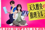 医学部生「橋本環奈がドラマの番宣目的で白衣着てる…。私たちがそれを着るためにどれだけの努力をしてきたか理解してんの？」