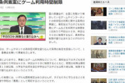 【悲報】「スマホ１日60分」を「ゲームのみ」に修正 条例素案 香川