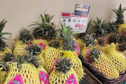 【朗報】めちゃうま台湾パイン､日本のスーパーに並び始める