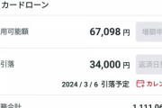 ワイ「パチンコで3万負けたし帰るか…」