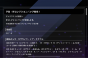 【速報】新パック「スプライツ・オブ・ミラクル」「ニューステップ・フォー・デュエリスト」を2/14追加きたあああ！！！