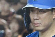 大野雄大さん、ヘルメットのロゴがおかしい