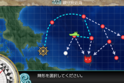 【艦これ】ワイ提督、7-1艦隊をなぜか1－5に派遣 艦隊は未知のルートに突入
