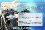 【FGO】強化４回組は大体強くなったよな←未強化の初期星5鯖とかそろそろテコ入れしてやって欲しい【FateGO】