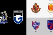 外国人「なぜ..」日本のクラブが相続ぎエンブレムを変更..海外ファンから賛否両論の声！