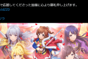 【朗報】スタァライトのファンさん名刺交換でアイマスを始める