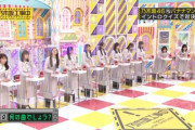 【乃木坂工事中】挑む姿勢が違うwww 右3人とそれ以外の温度差www