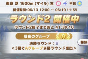 【ウマ娘】妙に運営を擁護している人はライト層っていう現象、他のゲームで嫌というほど見た?
