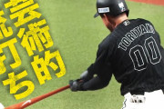 ロッテ 鳥谷 芸術的な流し打ちでヒットで10万再生www