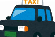 【疑問】タクシー用の車って何が良いと思う？？？