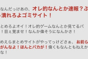 【悲報】ｶﾛ籐純ーさん、大手まとめサイトに喧嘩を売るも返り討ちにされてしまうｗｗｗｗｗ