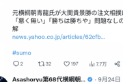 【謎】ダルビッシュ有さんがTwitterでレスバしなくなった理由