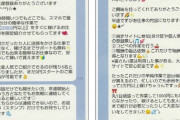 「誰でも1日あたり数万円を稼ぐことができる」←消費者庁が販売事業者を公開
