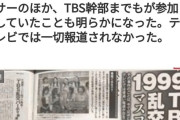 TBS男性アナウンサーに若手ジャニーズ貢納か