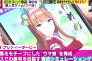 【！？】本日発表・日経トレンディ「2021年ヒット商品ベスト30」で「ウマ娘」がシンエヴァに勝利し2位になる！！