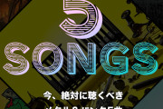「今、絶対に聴くべきメタル＆パンク5曲」にBABYMETAL『Monochrome』