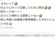 【悲報】激安立ち飲み屋の常連さん、文句を言った店にブロックされて効きまくってしまうｗｗｗｗｗ