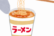 【悲報】生活困窮者「カップラーメンなんて高くて食えない。最近は300円くらいするんだよ？」