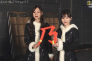 【THE MUSIC DAY】シュールwww バカリズムが乃木坂46のために考案した“新グッズ”がヤバすぎるwwwwww