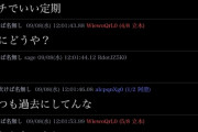 【朗報】なんJ、フォントを明朝体にして文字サイズをデカくすると“格”が上がる