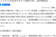 【イラン外務省】韓国の凍結資産で、滞納している国連分担金の納付を推進