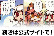 【FGO】サーヴァント育成しきってて種火が余りすぎる。この状態が続くとなんか飽きちゃわない？