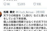 前川喜平氏「河合ゆうすけ、へずまりゅう、こいつら｢害虫｣と呼んでいいと思う。」