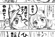 【艦これ】深夜の漣画像スレ