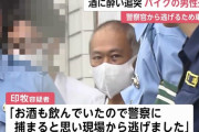 刑務所から仮釈放中に無免許飲酒轢き逃げ死亡事故、62歳男に懲役16年の判決