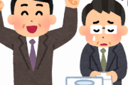 ドラフト「くじ引きで就職先決まります」←これが問題視されない理由