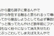 韓国人「日本で関係者が必ず〇ぬ、数百年呪われた石灯籠の処分方法がこちらです‥」→「まるでハチの巣と同じ原理だね」　韓国の反応