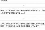 【悲報】反ワク、奥さんに捨てられる3秒前