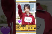 スポーツもがんばる矢田ちゃん【乃木坂工事中】#乃木坂46#矢田萌華#6期生#乃木坂6期生#スポーツ#運動神経#走る#アイドル#かわいい#ハンドボール#走り高跳び#切り抜き#まとめ