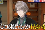 【悲報】にじさんじのVtuberさん、公式番組で登録者60万人の下っ端Vが人気の無さを弄られ、ファンがブチ切れて炎上