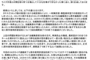 【悲報】人気ラノベコミカライズの編集部、やらかして作品を連載終了させてしまうｗｗｗｗ