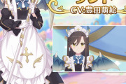 【画像】プリンセスコネクト(プリコネ)の新キャラｗｗｗｗｗｗｗ