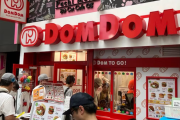 【朗報】スガキヤ、ドムドムバーガーを買収wwwwwww